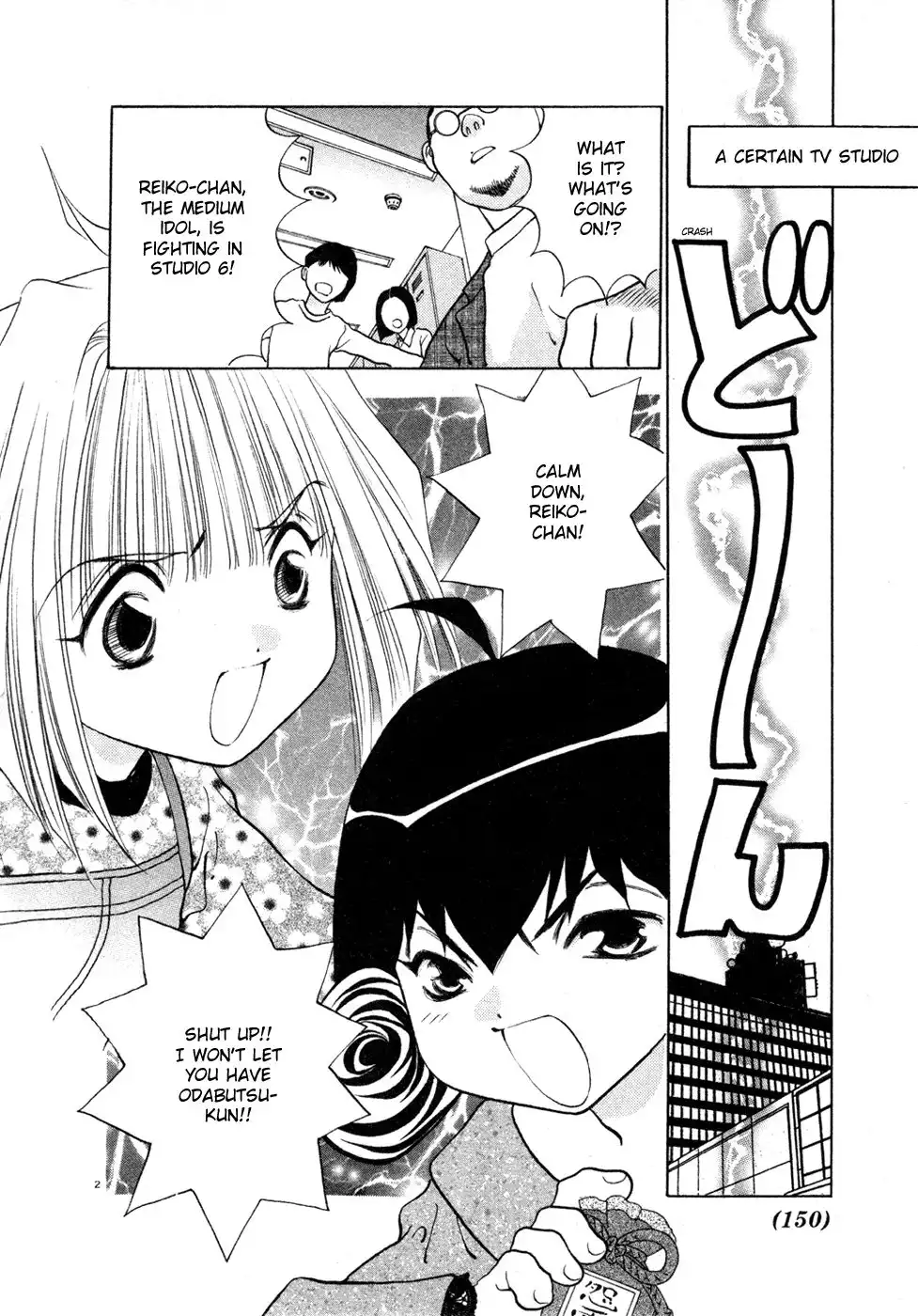 Yuuko-chan 100 Renpatsu!! Chapter 23 2